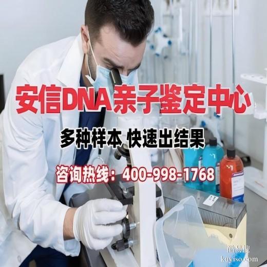 茂名市司法升學(xué)專業(yè)親子鑒定中心收費(fèi)標(biāo)準(zhǔn)一覽表(附鑒定適用范圍)