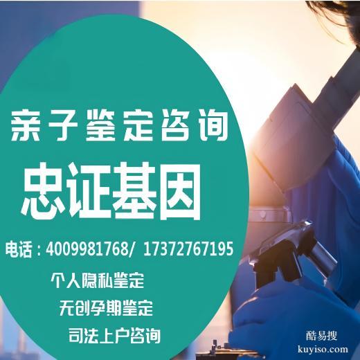 龍巖市12家做親子鑒定中心大全附2025親子鑒定機(jī)構(gòu)地址鑒定匯總