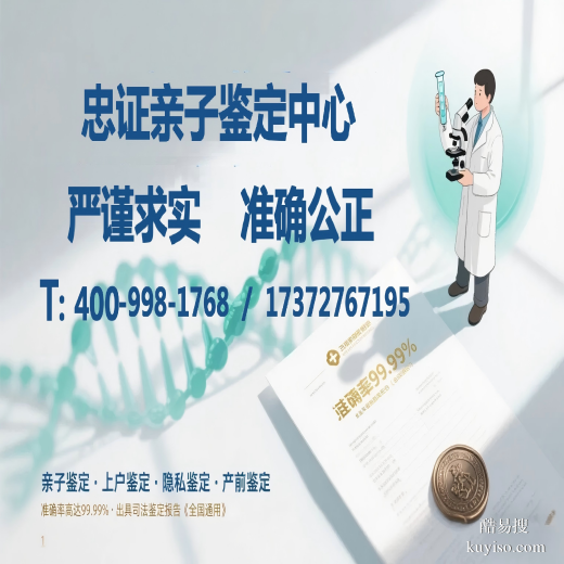 成都市當?shù)爻錾C明親子鑒定機構(gòu)地址在哪里-共10所地址分享