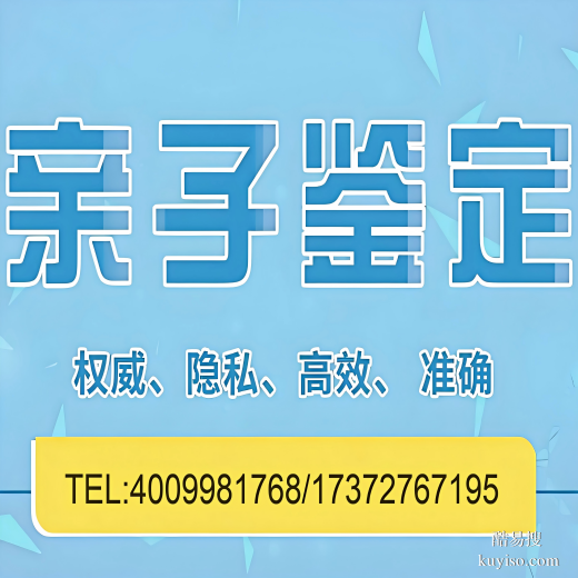 北京12家正規(guī)親子鑒定機構匯總(附2025年9月鑒定指南)