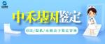 潼南親子鑒定中心地址推薦2025年最新版（附2025年醫(yī)院名單匯總）