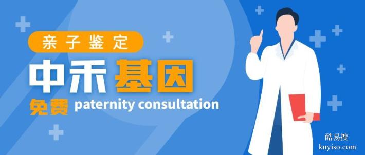 石景山區(qū)精選7家親子鑒定的中心大全（附鑒定機構匯總）