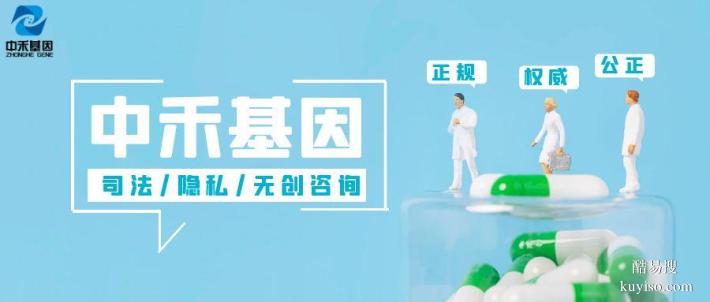 綠園專業(yè)dna親子鑒定中心一覽（附2025年鑒定機(jī)構(gòu)指南）