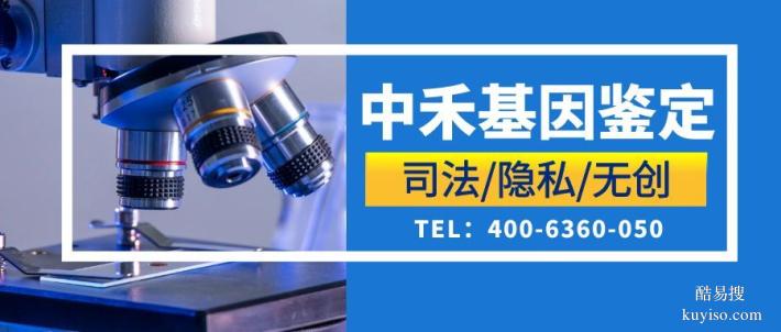 沙溪鎮(zhèn)在哪做親子鑒定多少錢(qián)（附2025年全新價(jià)格）