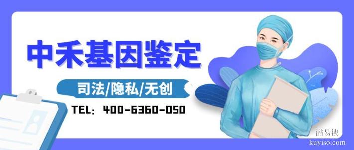 文安精選10家親子鑒定機(jī)構(gòu)合集（附2026年鑒定攻略信息）