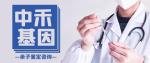 南皮縣親子鑒定費(fèi)用多少（2025年收費(fèi)標(biāo)準(zhǔn)匯總）