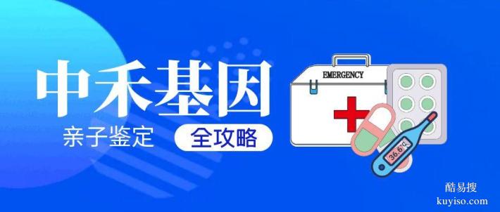 達孜區(qū)司法親子鑒定機構(gòu)費用（附2025年收費標準一覽）