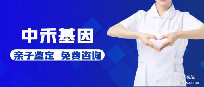 即墨區(qū)親子鑒定價格收費(fèi)標(biāo)準(zhǔn)明細(xì)表（2025采樣時間及樣本價格）