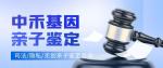 彭水縣最新親子鑒定收費明細(xì)匯總（2025年最新收費標(biāo)準(zhǔn)）