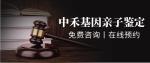 杜集區(qū)權(quán)威親子鑒定價(jià)格明細(xì)一覽（附最新親子鑒定價(jià)格標(biāo)準(zhǔn)）