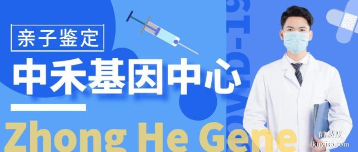 即墨區(qū)親子鑒定價格收費(fèi)標(biāo)準(zhǔn)明細(xì)表（2025采樣時間及樣本價格）