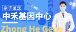 東城區(qū)親子鑒定做一次大概多少錢（2025費用明細公布）