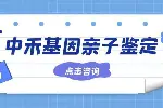 通遼新親子鑒定中心地址名單(附2025年中心一覽)