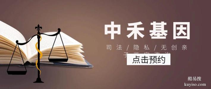 黔西市合法正規(guī)司法親子鑒定費(fèi)用一覽（2025年收費(fèi)總覽整理）