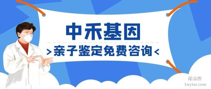 東城街道親子鑒定收費(fèi)標(biāo)準(zhǔn)（附205年費(fèi)用標(biāo)準(zhǔn)）