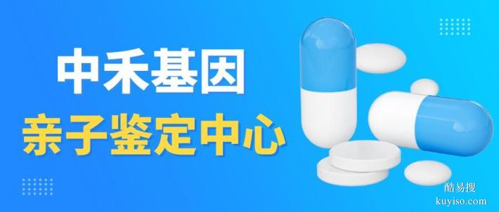 樟木頭鎮(zhèn)本地隱私親子鑒定收費(fèi)標(biāo)準(zhǔn)明細(xì)表（2025年全新價格）