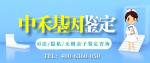 宜城市正規(guī)隱私親子鑒定收費(fèi)標(biāo)準(zhǔn)一覽表（附2025年鑒定報(bào)價(jià)標(biāo)準(zhǔn)）