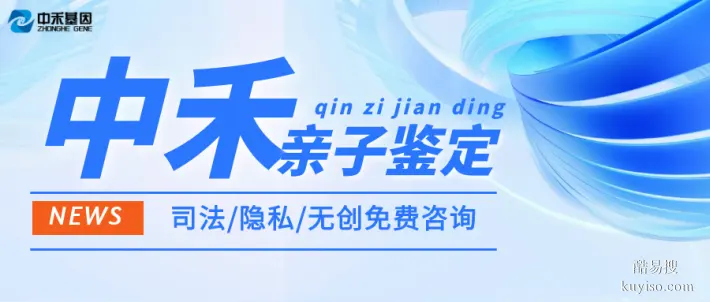 武漢市15家準(zhǔn)確個人親子鑒定機(jī)構(gòu)盤點(diǎn)（2025新整理）