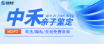 定興縣個(gè)人親子鑒定機(jī)構(gòu)名錄全覽（附2025年地址名單更正）