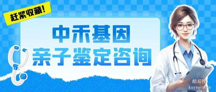 港口鎮(zhèn)個(gè)人親子鑒定費(fèi)用要多少錢(qián)一次(2025最新)