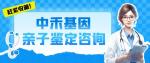 港口鎮(zhèn)個人親子鑒定費用要多少錢一次（2025最新）