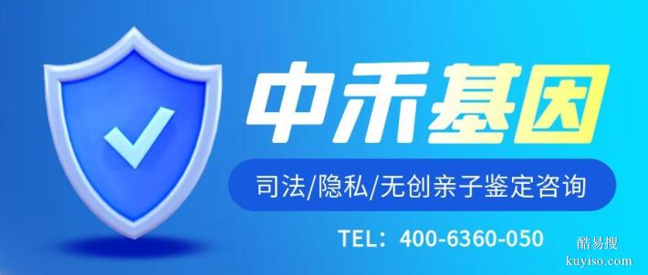 三都10家做司法親子鑒定中心在哪（附2025年價格表）