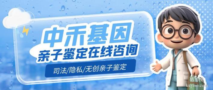 楊浦區(qū)正規(guī)無創(chuàng)親子鑒定收費(fèi)明細(xì)盤點(diǎn)（附2025年價格匯總）