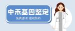 納雍專業(yè)無(wú)創(chuàng)親子鑒定中心費(fèi)用匯總（2025年收費(fèi)標(biāo)準(zhǔn)匯總）