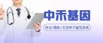遼中區(qū)上戶(hù)口親子鑒定機(jī)構(gòu)地址詳細(xì)匯總（附2025中心名單詳情）