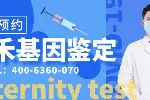 吉安縣本地?zé)o創(chuàng)親子鑒定報價一覽表（2025費(fèi)用流程明細(xì)表）
