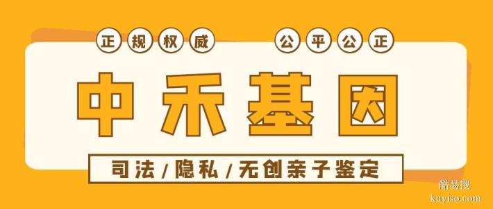 南靖可以做隱私親子鑒定中心地址一覽（附2025年鑒定機構匯總）