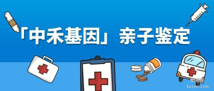 理縣無創(chuàng)親子鑒定中心收費(fèi)標(biāo)準(zhǔn)是多少（附2025年鑒定流程）