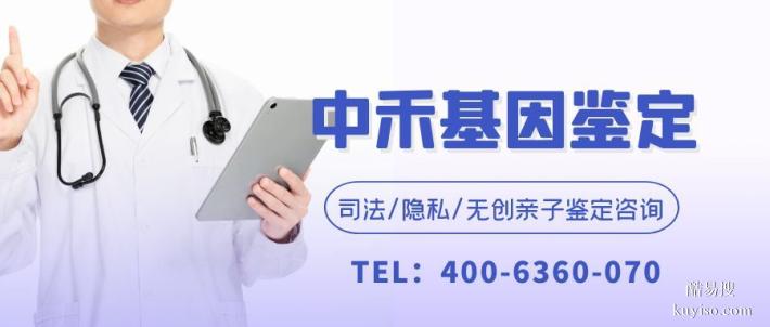 余杭6家隱私親子鑒定名單（附2025鑒定機(jī)構(gòu)）