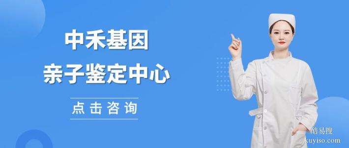 南召縣做無創(chuàng)親子鑒定要多少費用（附2025年價格詳解）