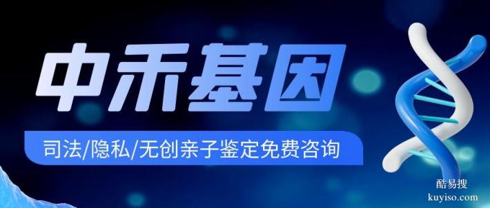 青山區(qū)做一個無創(chuàng)親子鑒定多少錢（附2025年鑒定費用總覽）