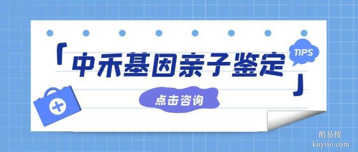 臺(tái)江縣做個(gè)無創(chuàng)親子鑒定報(bào)價(jià)明細(xì)（2025親子鑒定最新價(jià)格）