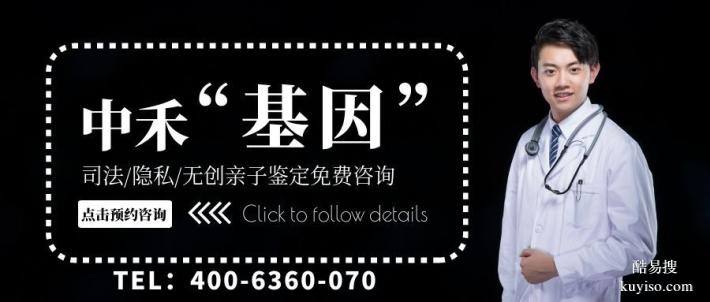 貴港市無創(chuàng)親子鑒定中心收費標準一覽表（附2025年價格科普）