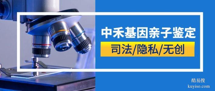 秀峰區(qū)本地上戶口親子鑒定機構(gòu)查詢（附2025年地址匯總）