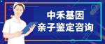 南召縣做無(wú)創(chuàng)親子鑒定要多少費(fèi)用（附2025年價(jià)格詳解）