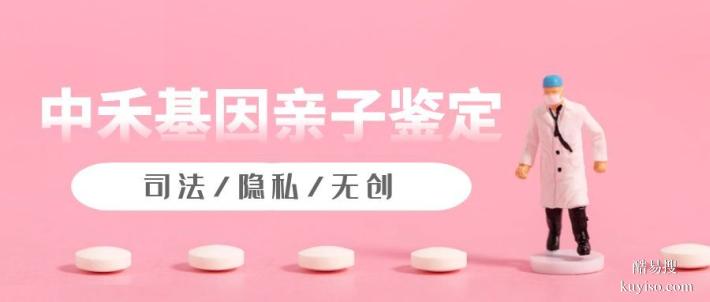 長(zhǎng)垣市權(quán)威親子鑒定費(fèi)用（附2025年鑒定費(fèi)用明細(xì)）