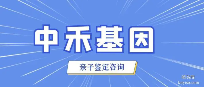 貴溪市親子鑒定收費標(biāo)準(zhǔn)目錄一覽（附鑒定費用明細(xì)）