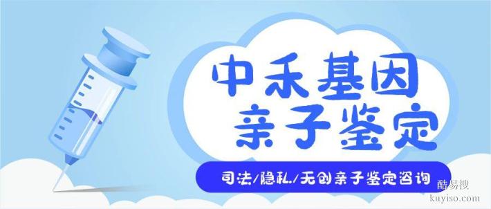 常州溧陽(yáng)做一個(gè)DNA親子鑒定要多少錢(qián)(附2025費(fèi)用全覽表)