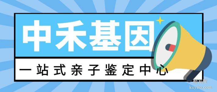 桐城靠譜親子鑒定收費(fèi)標(biāo)準(zhǔn)（附2025年匯總鑒定）