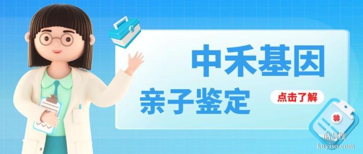合肥市親子鑒定中心介紹（附2025鑒定機構(gòu)更新）