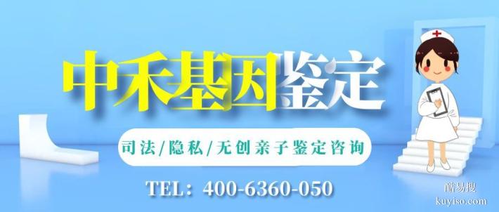 瀾滄無創親子鑒定本地優質的地址公開(附2025年鑒定指南)
