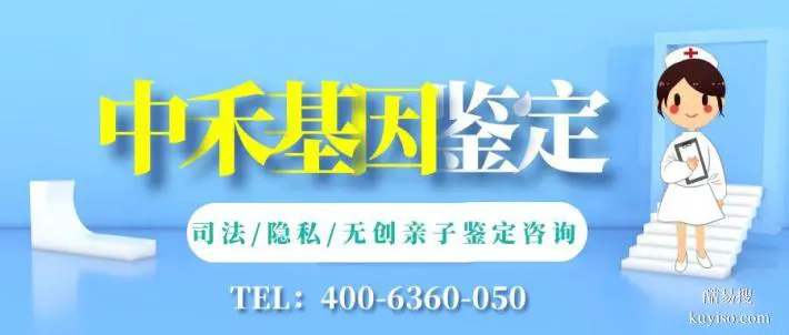 北票全無創(chuàng)親子鑒定機構(gòu)中心地址名單（附2025年鑒定流程指南）