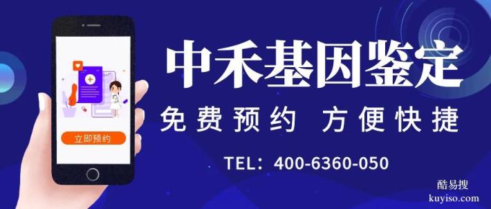 南康區(qū)上戶口親子鑒定報價一覽表（附2026價格一覽）