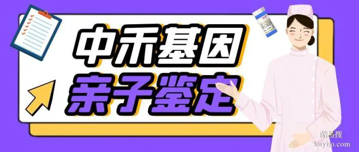 石首全司法親子鑒定中心合集（附2025年匯總大全）