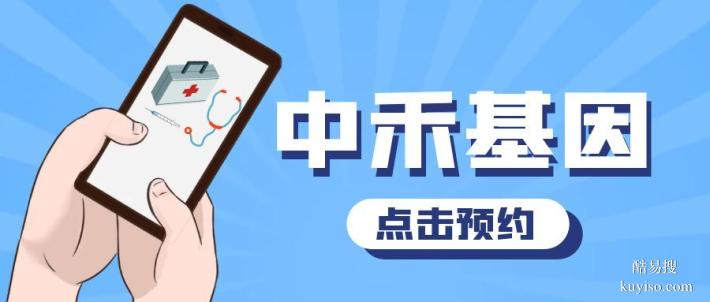 桐城本地辦理司法親子鑒定機構(gòu)整理（附2025年最新鑒定流程）