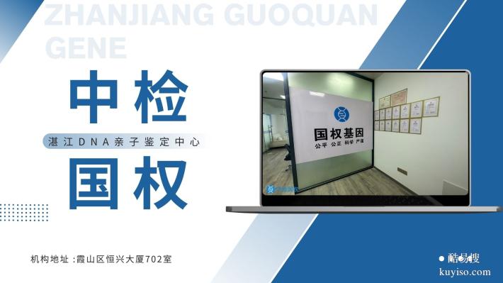麻章區(qū)8個(gè)可以做正規(guī)親子鑒定中心地址整理(附2025機(jī)構(gòu)匯總)